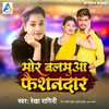 Mor Balmua Faishandar (Bhojpuri)