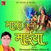 About Maaf Kari Maiya (Devotional) Song