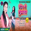 Chait Me Bujhata (Bhojpuri Song)