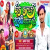 About Dhake Kalai Rakhi Bandham Ho (Bhojpuri) Song