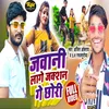 About Jawani Lago Jcsan Ge Chhauri (Maithili) Song