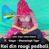 Koi Din Rougi Padbali