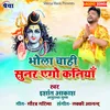 About Bhola Chahi Sunar Ego Kaniya Ho Song