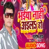 About Bhaiya Nahi Aaila Ho (Bhojpuri) Song