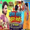 About Dosar Shadi Kr Lebou (Maithili) Song