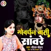 About Govardhan Wasi Sanware (Hindi) Song