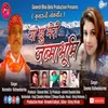 About Ya Chu Meri Janmbhumi (Pahadi) Song