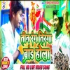 About Teen Rang Tiranga Brand Hola (Bhojpuri) Song