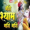 Meri Shyama Gori Gori (Hindi)