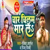 About Chaar Chilam Maar La (Bhojpuri) Song