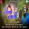 About Paricha Bayali (Pahadi) Song