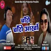 About Chori Chori Ankhon (Pahadi) Song