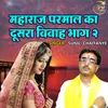 Maharaj Paarmal Ka Dusra Vivah Vol- 2