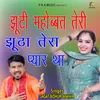 About Jhuti Mohbbat Teri Jhutha Tera Pyar Tha (HARYANVI RAGNI) Song