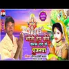 Bhauji Hey Kaise Karab Chhath Ke Pujanwa (Chhath Song)