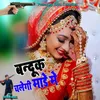 About Banduk Chalegi Made Mai (Hindi) Song