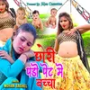 About Pado Pet Mai Bacha (Hindi) Song