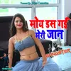 About Moy Das Gai Meri Jaan (Hindi) Song