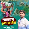 Sawgatam Krishn Kanhaiya (Hindi)