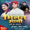 About Milan Aali (Uttrakhandi) Song