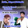 Chora Me Thara Sapna Dekho (Rajsthani)