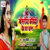 About Khesariya Ke Didi Devghar Chal Song
