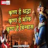 Krishna Hai Shraddha Krishna Hai Bhakti Krishna Hai Vishwas (Hindi)