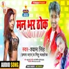 About Man Bhar Thoka Song