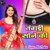 About Tangdi Sone Ki (Hindi) Song