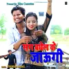 Sang Baghel Ke Jaungi (Hindi)