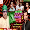 About Lalteniya Vala Jhanda Fir Bihar Me Lahrai (Bhojpuri) Song