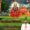 About Mere Khatu Wale Baba (Hindi) Song