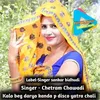 Kalo Beg Daryo Kanda P Disco Yatra Chali (Original)