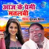 About Aaj Ke Premi Matlabi Song