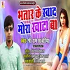 About Bhatar Ke Swad Mora Khatta Ba Song