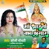 About Maa Bharti Ka Shringar Song