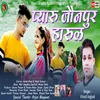 About Pyaru Jonpur Harul (Uttrakhandi) Song