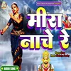 Mira Nache Re (Khatu Shyam Bhajan)