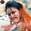 About Tanu Mukh Me Smile (Pahadi) Song