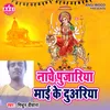 About Nache Pujariya Mai Ke Duariya (Devi Geet) Song