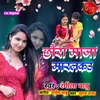 About Chaura Maja Maralkau (Bhojpuri) Song