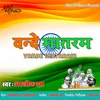 About Vande Mataram (Hindi Patriotic song) Song