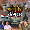 Bhago Desh Ke Gaddar (Hindi)