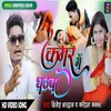 Kamar Me Ghaua (Bhojpuri Song)