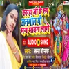 Kanha Ji Ke Rup Anmol (Maithili)