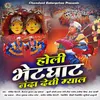 About Holi Bhetghat Nanda Devi Myal (Uttrakhandi) Song