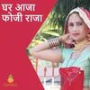 About Ghar Aajya Fouji Raja Song