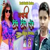 Jawani Thope Thop Chuye (Bhojpuri Song 2022)