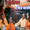 Bhalobeshe Se Phire Asheni (Bengali)