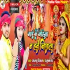 About Mai Ke Mahima Ta Have Nirala (Bhojpuri) Song